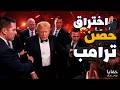 من حاول اغتيـ ـال ترامب