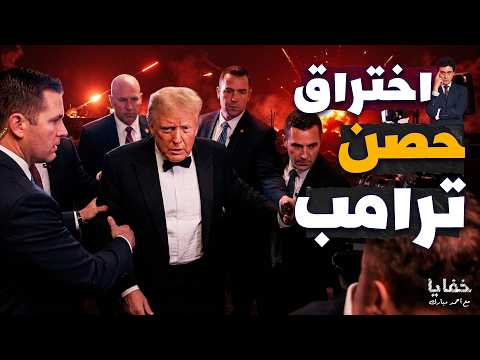 إسرائيل أم إيران أم طرف ثالث