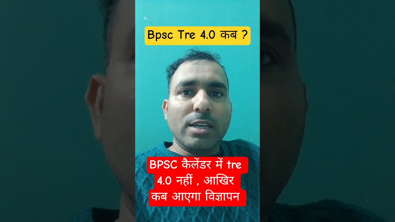 Bpsc tre 4.0 latest update | Bpsc calendar 2026 | Bpsc tre  news 