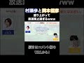 伏字だらけの男のロマン#村瀬歩 #岡本信彦 #2023夏アニメ #tvアニメ #異世界転生 #異世界アニメ #shorts