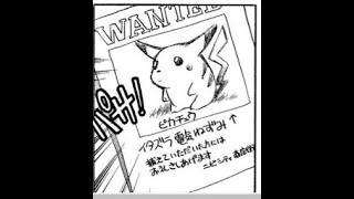 ポケスペ クイズ ポケットモンスターspecial第1章編 Youtube