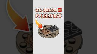 САМЫЕ ХРУПКИЕ ПОСТРОЙКИ ЛЕГО #рарибрик #лего #lego #ruined #fragile #fail