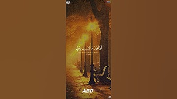 سورة المائدة القارئ #ياسر_الدوسري وإذ قال الله يعسى بن مريم #فلسطين#السعودية#المغرب#مصر#الجزائر#تونس