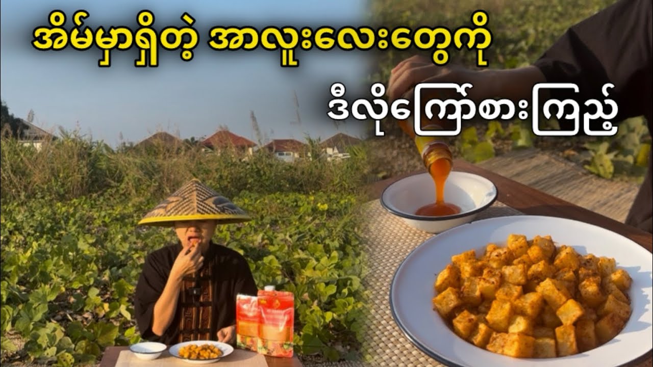 အာလူးကို