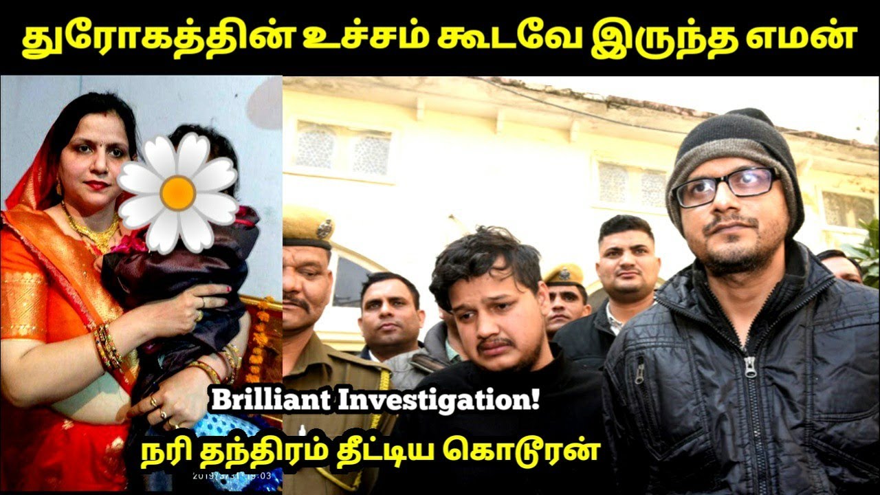 ஒற்றை IMEI நம்பரை வைத்து முடிக்கப்பட்ட வழக்கு கற்பனையை மிஞ்சும் ஒரு சம்பவம்! தரமான investigation TPC