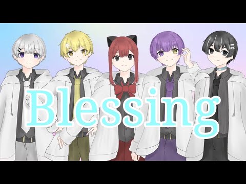 Blessing／あいりす【歌ってみた】