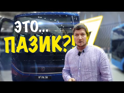 Видео: Обзор нового автобуса Ситимакс 9. Специальный репортаж