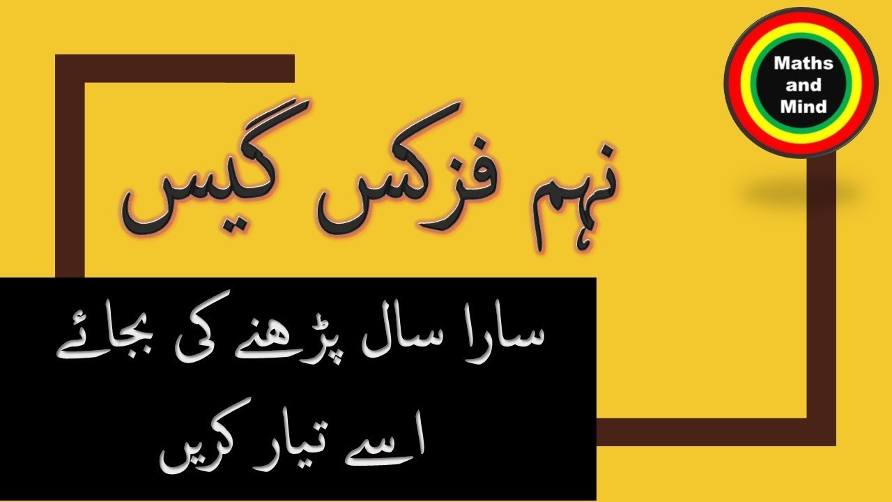 9th Class Physics Guess Paper 2020 - Physics Guess Paper 9th Class 2020-