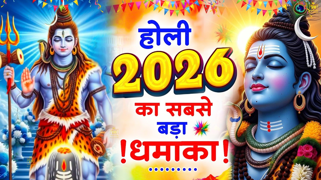 2026 Special : संपूर्ण शिव अमृतवाणी |Shiv Amritwani |Shiv Bhajan2026 #shivji #shivamritvaani#bhajan
