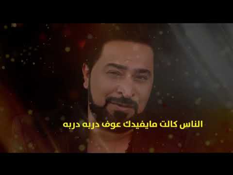 أحمد الصياد يا بخيل الحب البوم مو بعتني