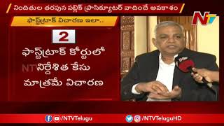 Ex-Nia Court Judge Ravinder Reddy About Fast Track Court Investigation Process Ntv