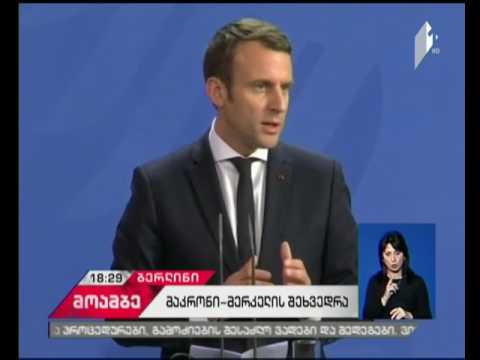 ინაუგურაციის შემდეგ საფრანგეთის პრეზიდენტმა პირველი შეხვედრა გერმანიის კანცლერთან გამართა