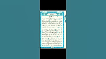 سورة الأعراف - بصوت الشيخ ماهر المعيقلي😭🇵🇸🕋🎧 #اللهم_صل_وسلم_على_نبينا_محمد#الله #الله#الكعبة#اكسبلور