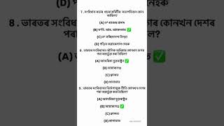 #deled #socialscience #indianconstitution #education #song