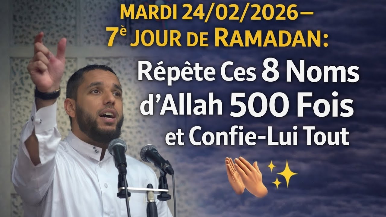 👉 7ᵉ Jour de Ramadan (24/02/2026) : 8 Noms d’Allah à Répéter 500 Fois 🤲✨