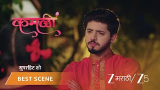 Kamali Ep - 438 Best Scene 1 Sep 24 2026 Zee Marathi