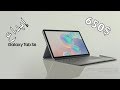 سامسونق تعلن رسميا عن جالكسي تاب اس 6 | Galaxy Tab S6 | ماهذا ياسامسونق !!! 