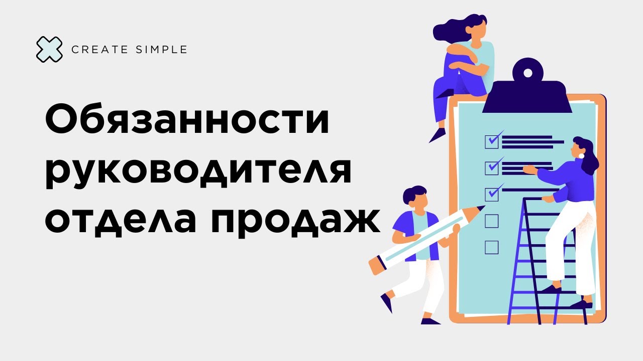 Конвейер продаж", или как выстроить идеальный отдел продаж