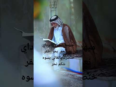 يبدي مشينه خضر عباس 