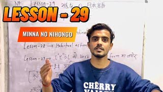 MINNA NO NIHONGO LESSON - 29 ! ALL GRAMMAR😱😱😱