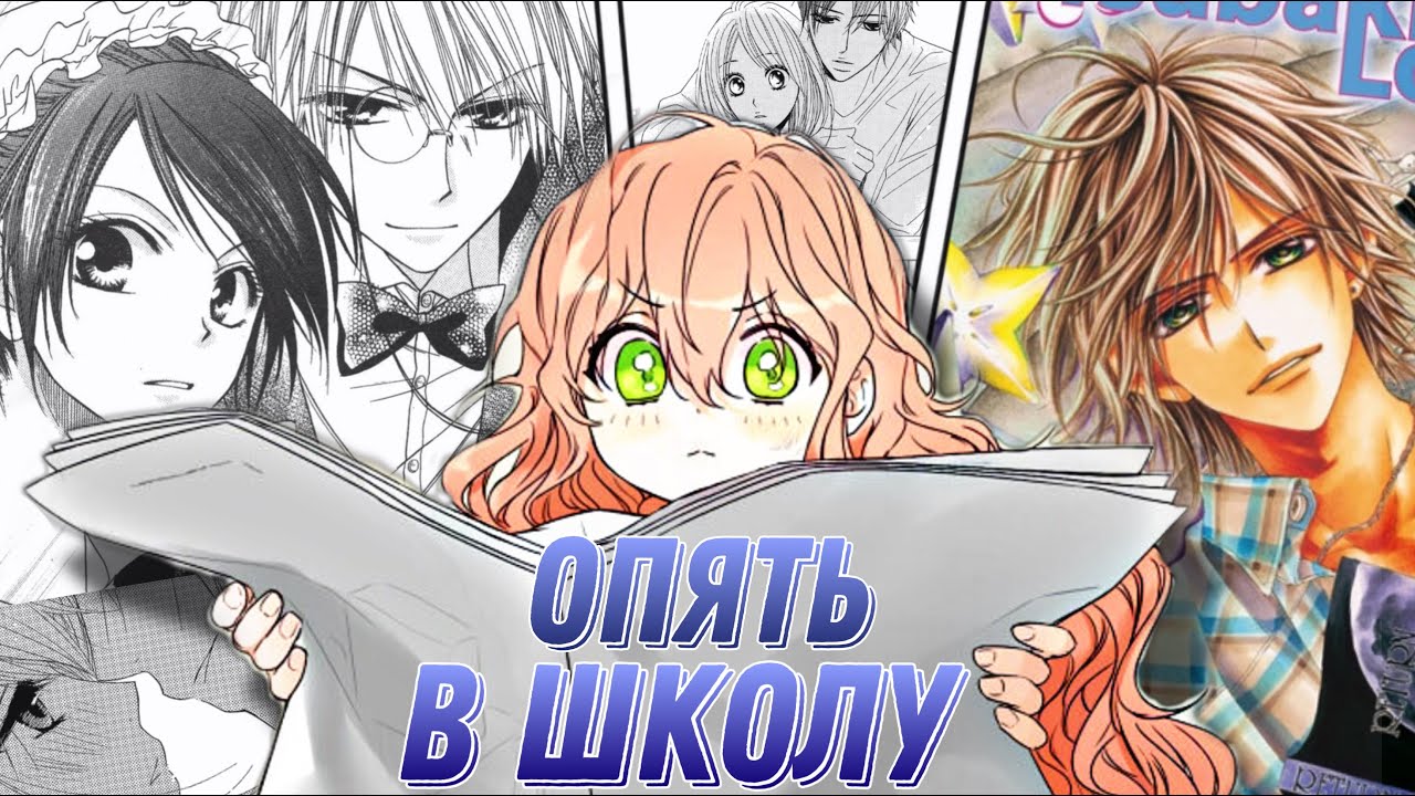 ЛУЧШИЕ СЕДЗЕ МАНГИ В ЖАНРЕ ШКОЛЬНАЯ РОМАНТИКА | Вспоминаем свой 2013 ...