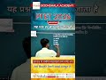 Daily Rajasthan GK Practice Questions 🔥 | PTET 2026 Shorts #RajasthanGK #PTET2026