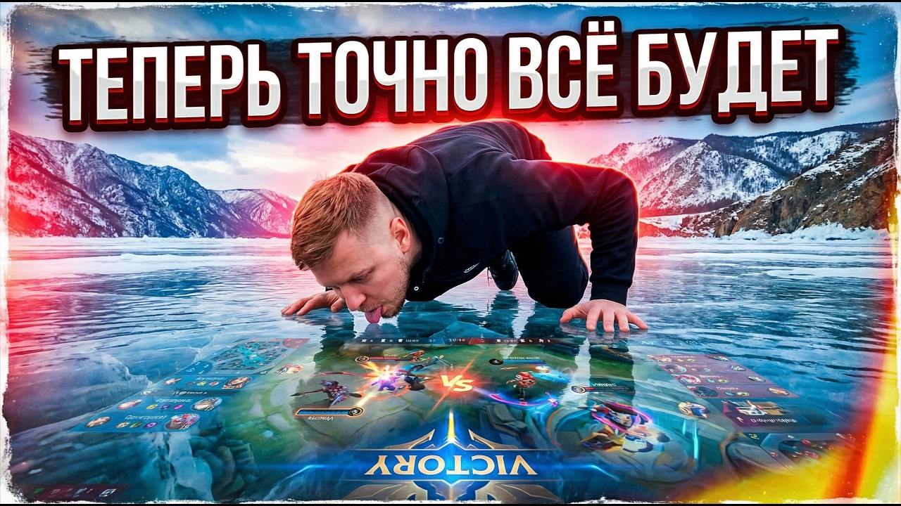 Я ТАЩЕЕЕЕР...Я ИДУ ДО КОНЦА⭐ (Полноэкранный)