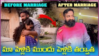 మా పెళ్లికి ముందు పెళ్లి తర్వాత | Pareshan Family