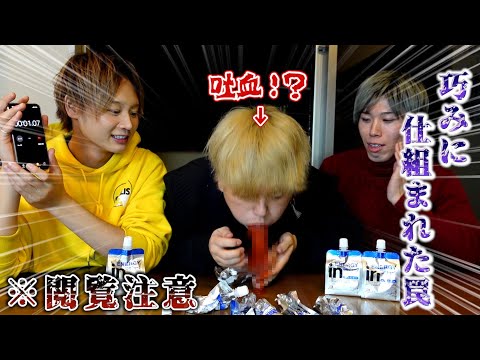 ウイダーの中身全部ケチャップにすり替えてみたドッキリ