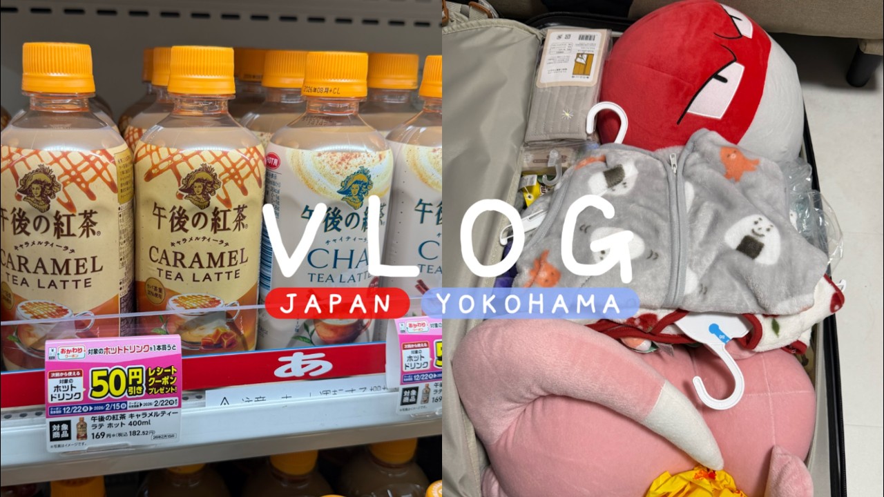 일본 일상 브이로그 #100 🍃감기로 댕고생한 일주일🤧 + 한국 갈 준비✈️ | 병원가기 쉽지않다😮‍💨 | 한국갈 때 사가는 것들🛍️ | 왜노자의 2026년 첫 한국행 | vlog