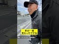 車も街も全く違う「リアル浦島太郎」状態に･･･【日本一長くムショにいた男】#無期懲役 #出所 #更正