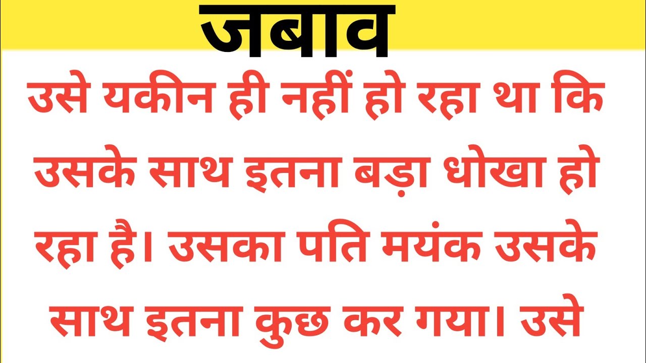 करारा जवाब||Suvichar || Emotional & Heart Touching Story | Motivational Story |