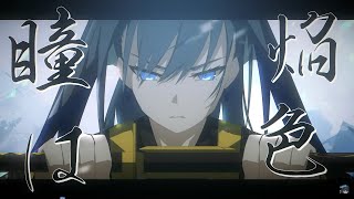 [Vietsub] Souten ni Moyu - Ouro Kronii | Rực cháy giữa trời xanh