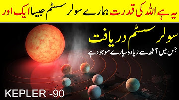 NASA Has Discovered Another Solar System Similar to ours ❘ Kepler 90 ❘ Solar System ❘ If Tv