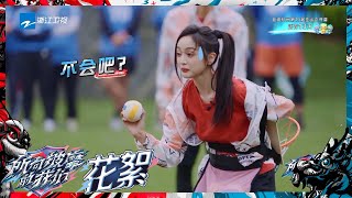 #吴宣仪 震惊了！#许佳琪 为躲避“攻击”一下子躺在了地上 | #所向披靡的我们 CLIP EP1