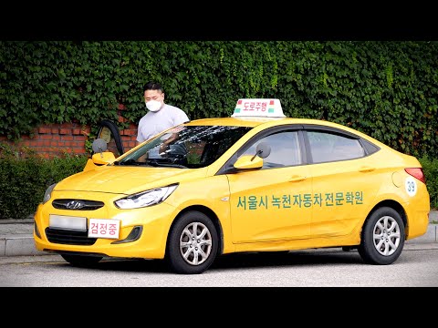 <strong>2종보통</strong> 운전면허 <strong>도로주행</strong> 시험 현장