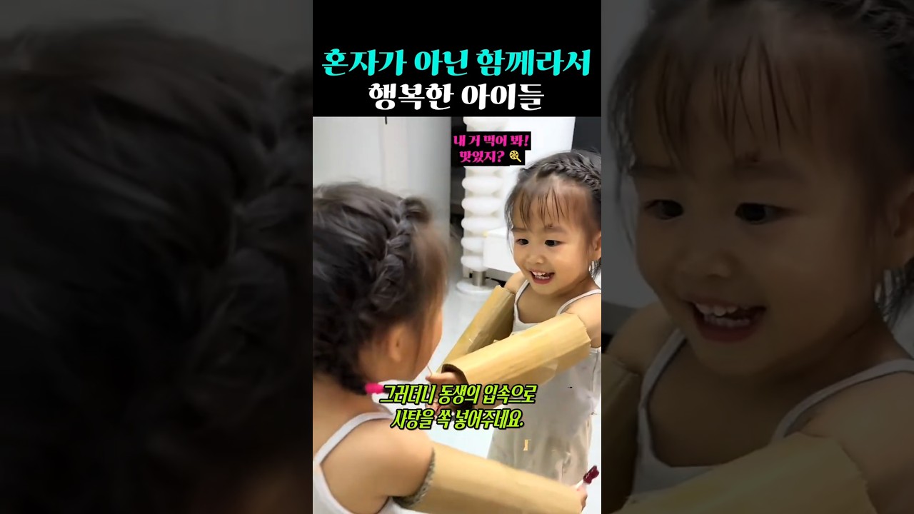 서로를 위해 팔을 뻗은 아이들의 눈부신 우애