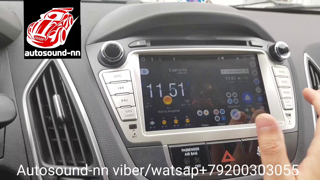 Снятие магнитолы хендай ix35