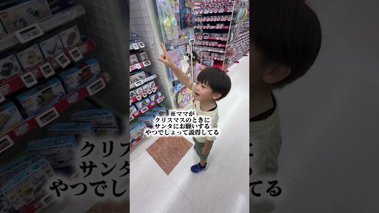 目的のおもちゃがなかったら子供達はどんな反応をすすのか？　#shorts