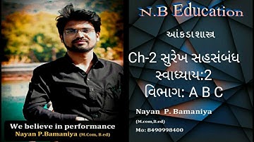 12 state Ch-2 સુરેખ સહસંબંધ ‌સ્વાધ્યાય:2 વિભાગ: A B C