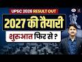 UPSC 2027 Strategy After Prelims 2026 Result | What Should Aspirants Do Next? | Drishti IAS