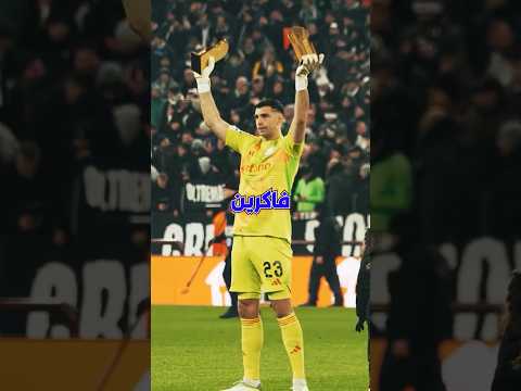 إيمليانو مارتينيز اللي كان بيستفز كل اللعيبة النهارده بقى الضحية قدام فريق اسمه مايتنطقش