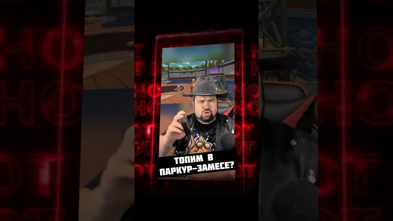 🔥Топим в паркур-замесе? — 3 фишки за 40 сек!  