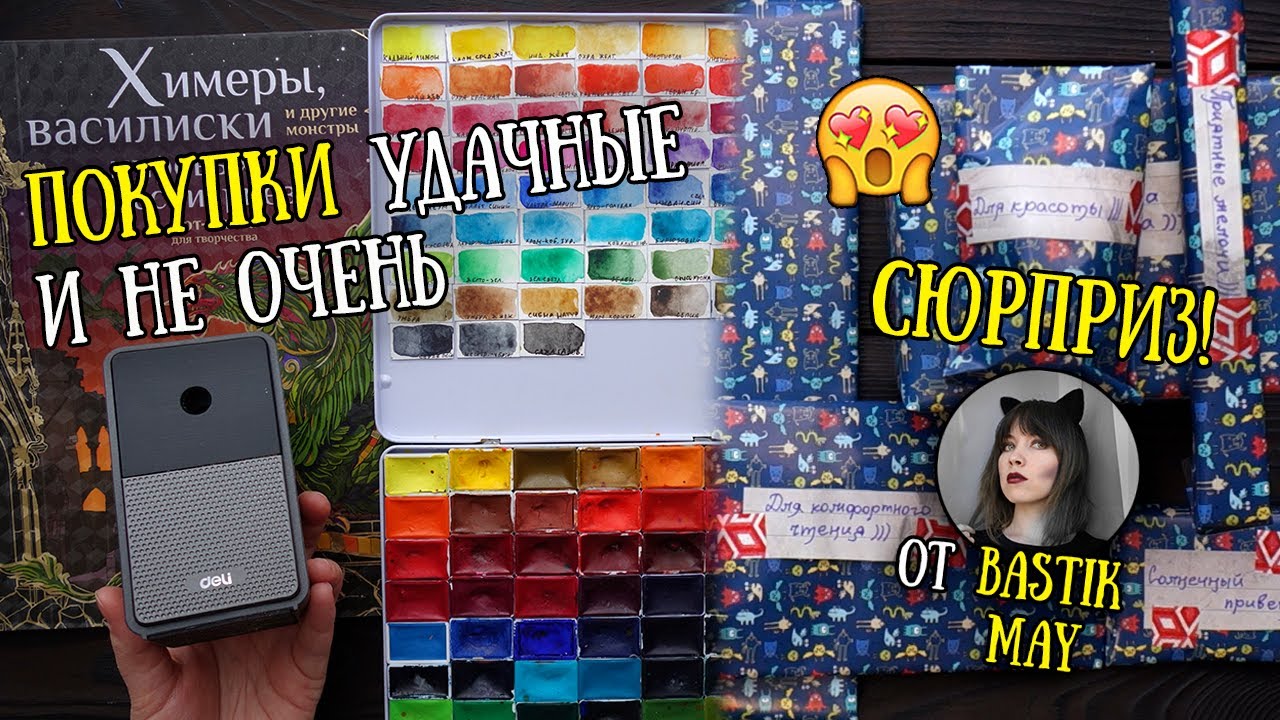 💥БОМБЛЮ от раскраски и ВОСТОРГАЮСЬ посылкой от 