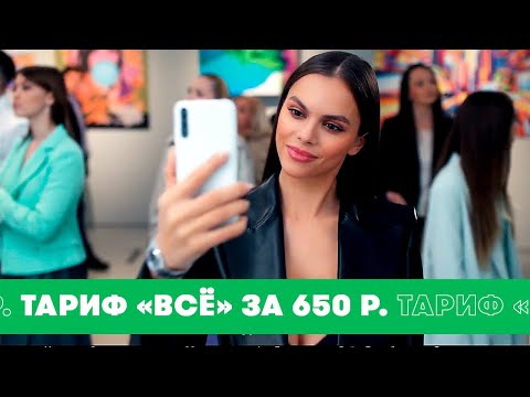 Video: So Finden Sie Ihr Guthaben Im Megafon Moskau-Netzwerk Heraus