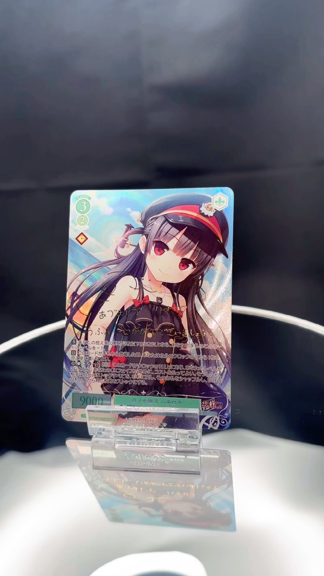 日ノ本撫子ハチロク すみ ヴァイスシュヴァルツ ロゼ SP サイン 2枚