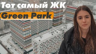 Обзор квартиры в ЖК Green park!