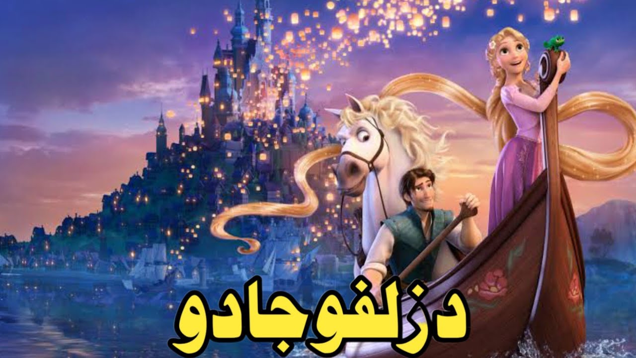 Da Zulfo Jadoo || New Hollywood Movie Explained in Pashto | Anime Pashto
