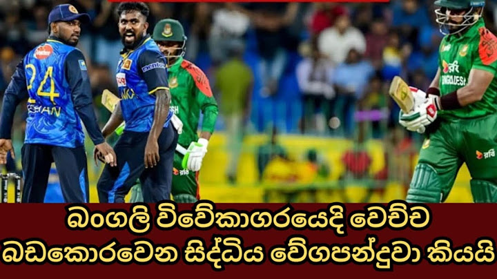 Paceman Revealed Incredible Story from Bangladesh Dressing Room