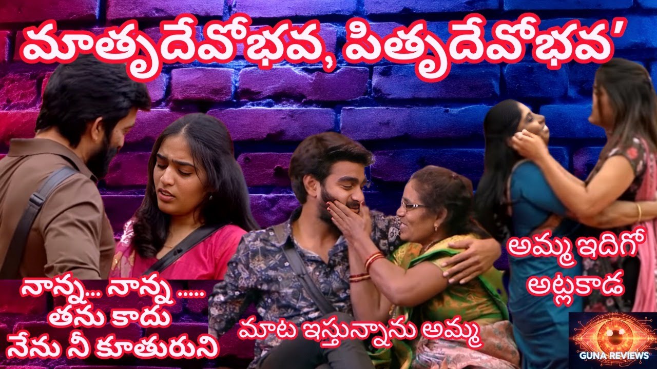 Bigg Boss Telugu 9 Day 74 Episode Review | Family Week | Live Audience Discussions 🎙️ | Guna Reviews